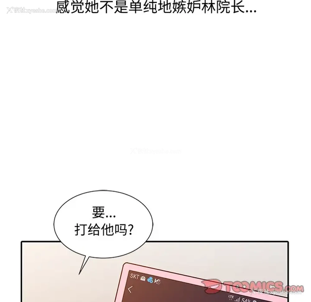 118P - 调阴妙手