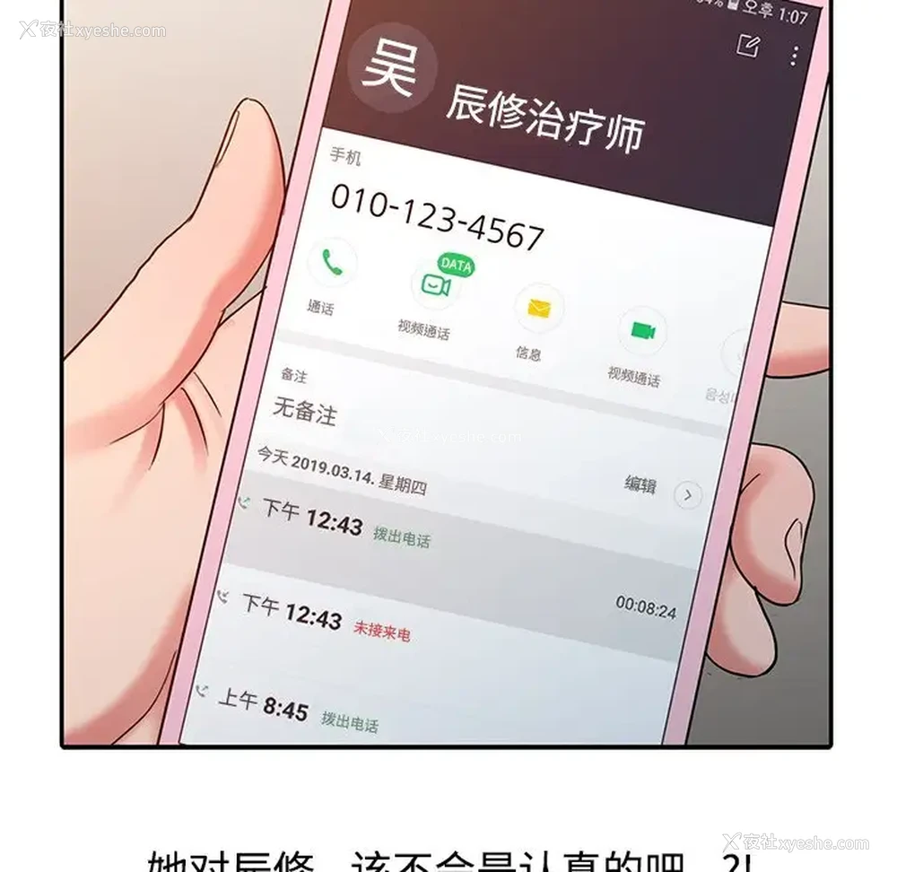 119P - 调阴妙手