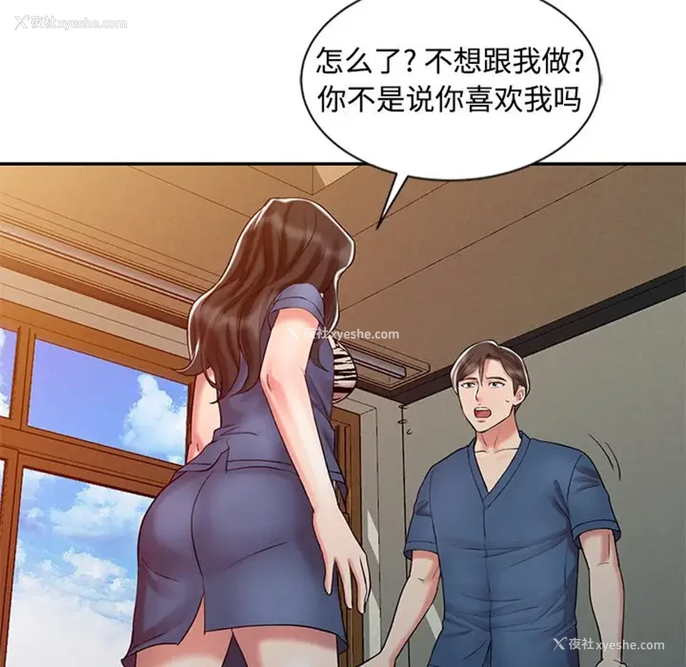 19P - 调阴妙手