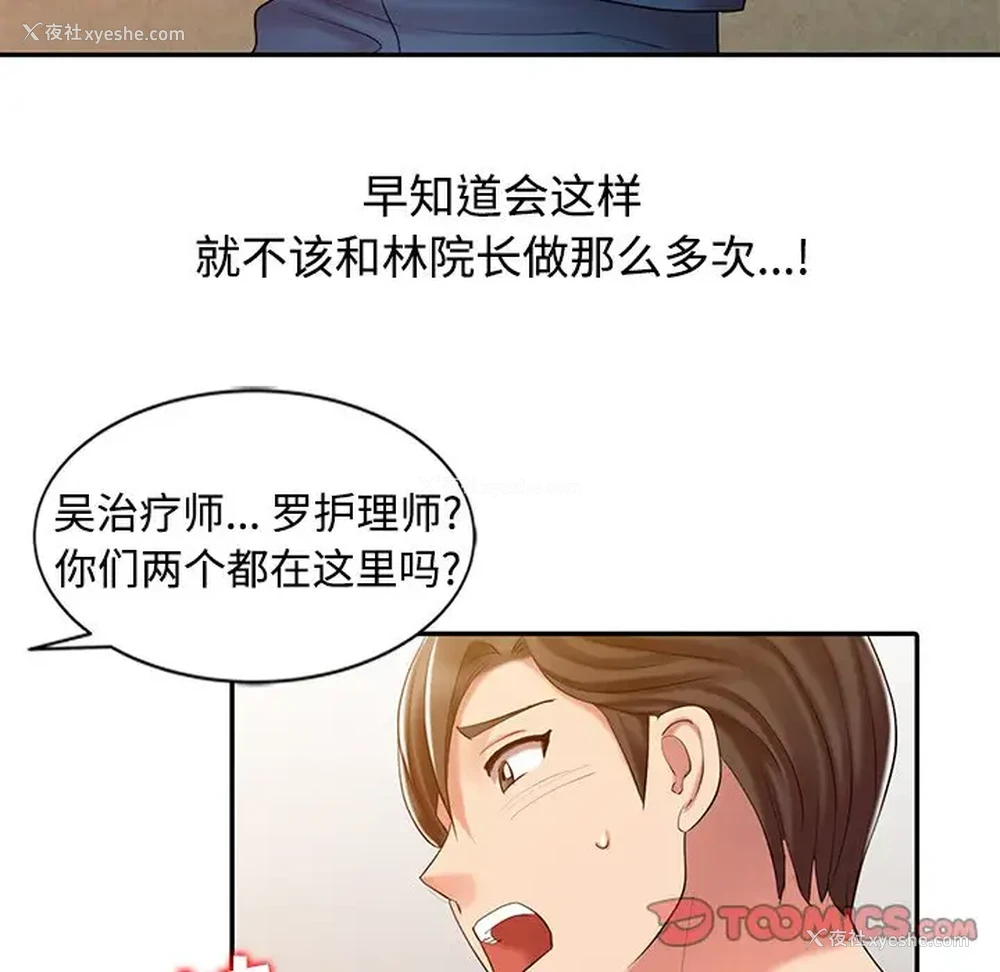 22P - 调阴妙手
