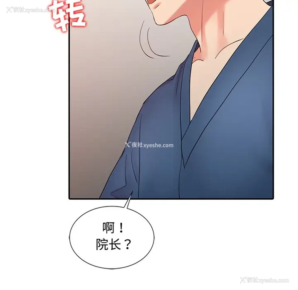 23P - 调阴妙手