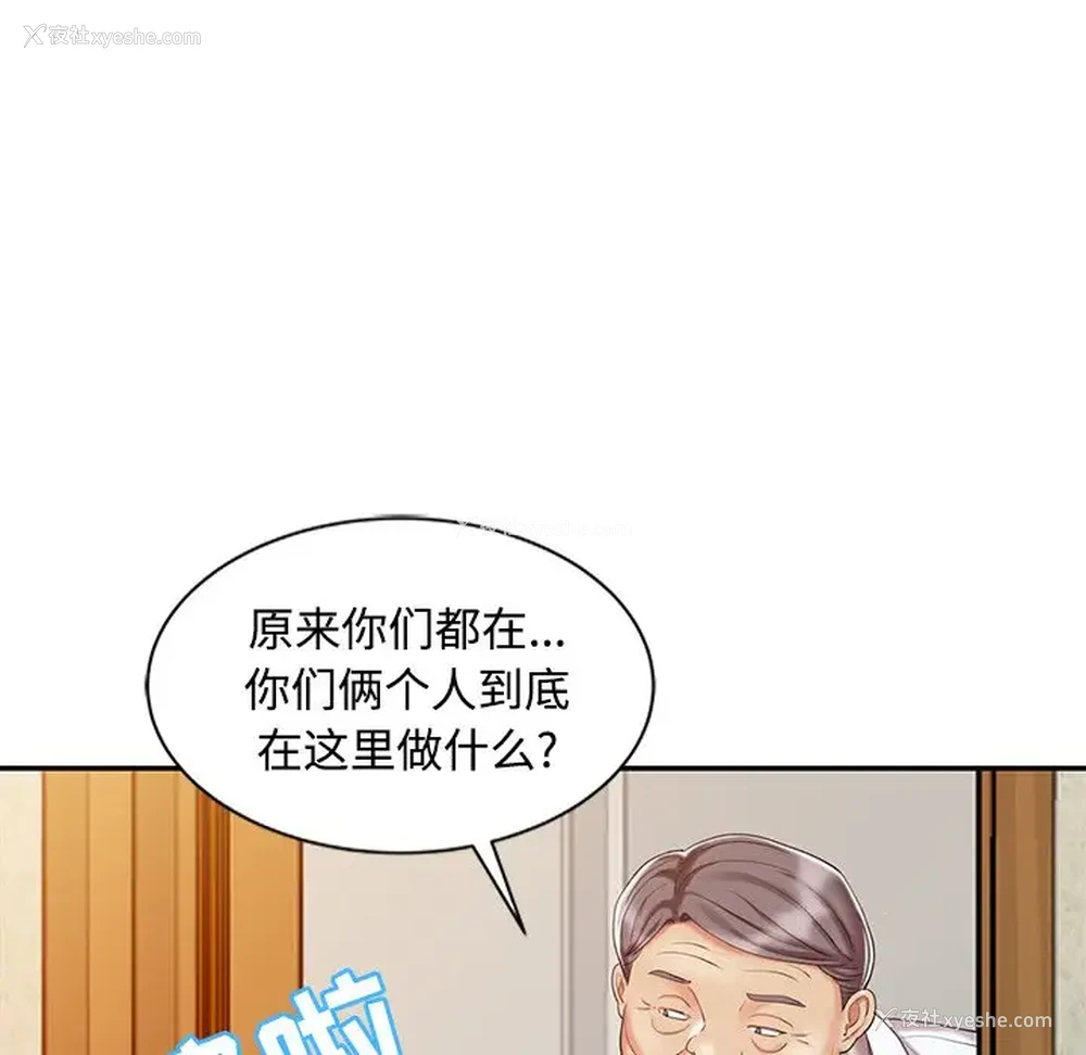 24P - 调阴妙手