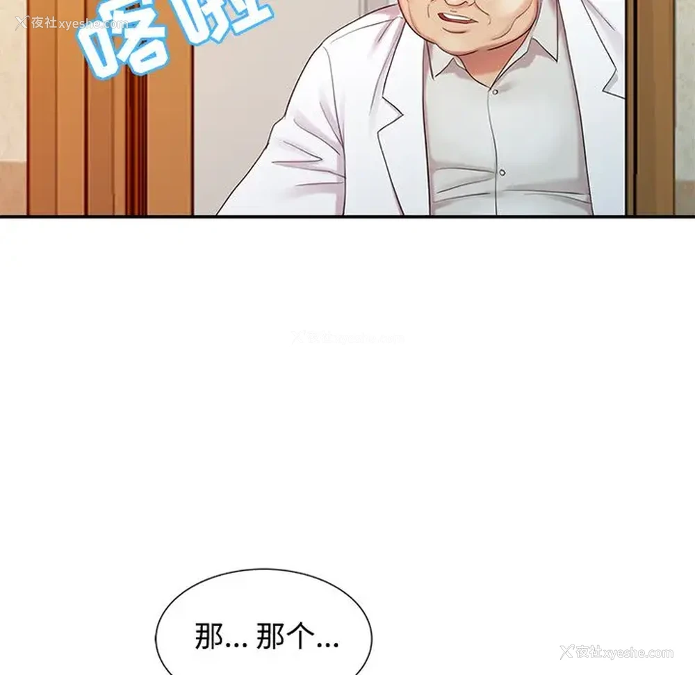 25P - 调阴妙手