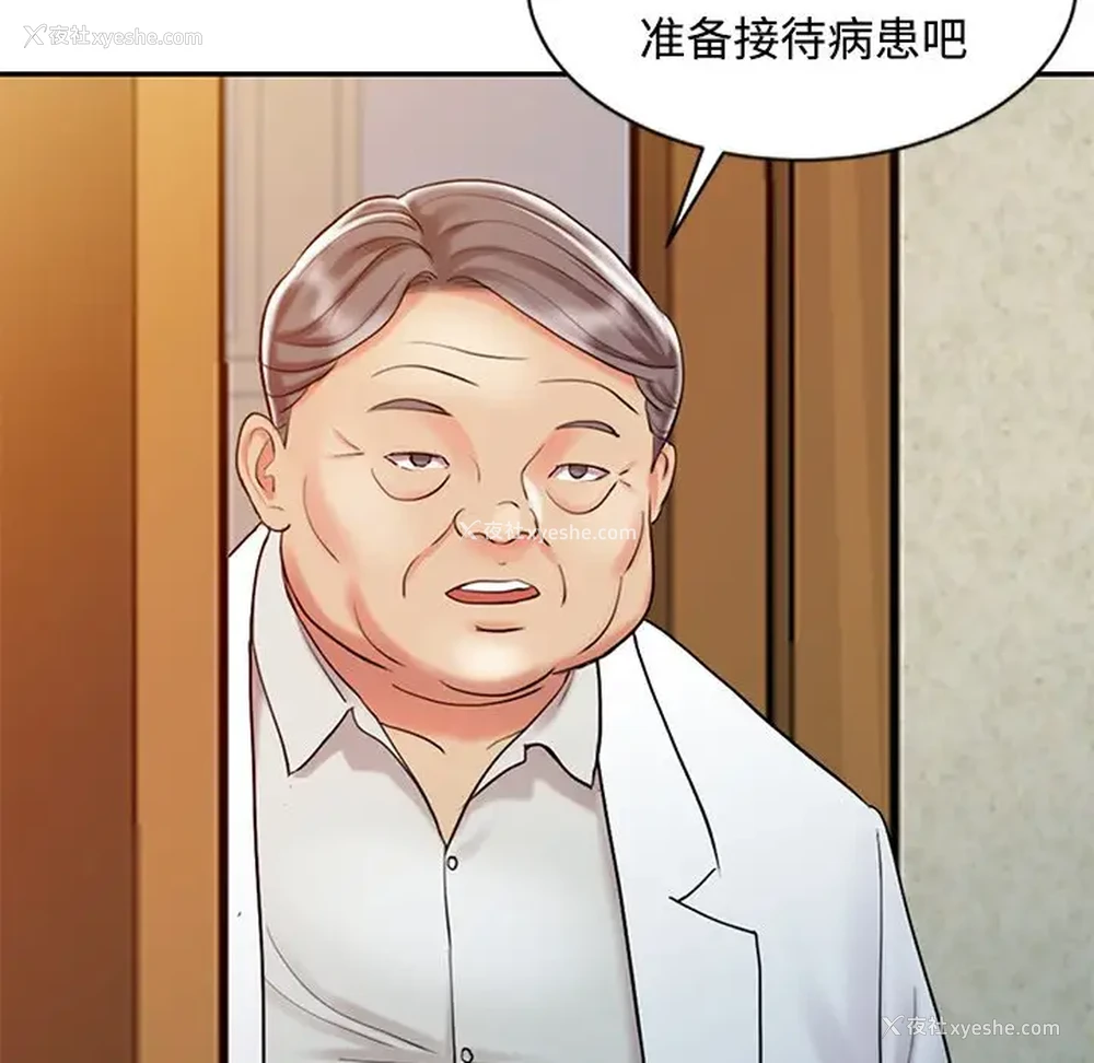 28P - 调阴妙手
