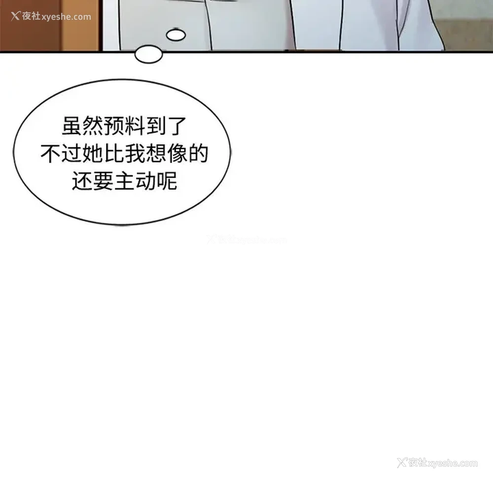 29P - 调阴妙手