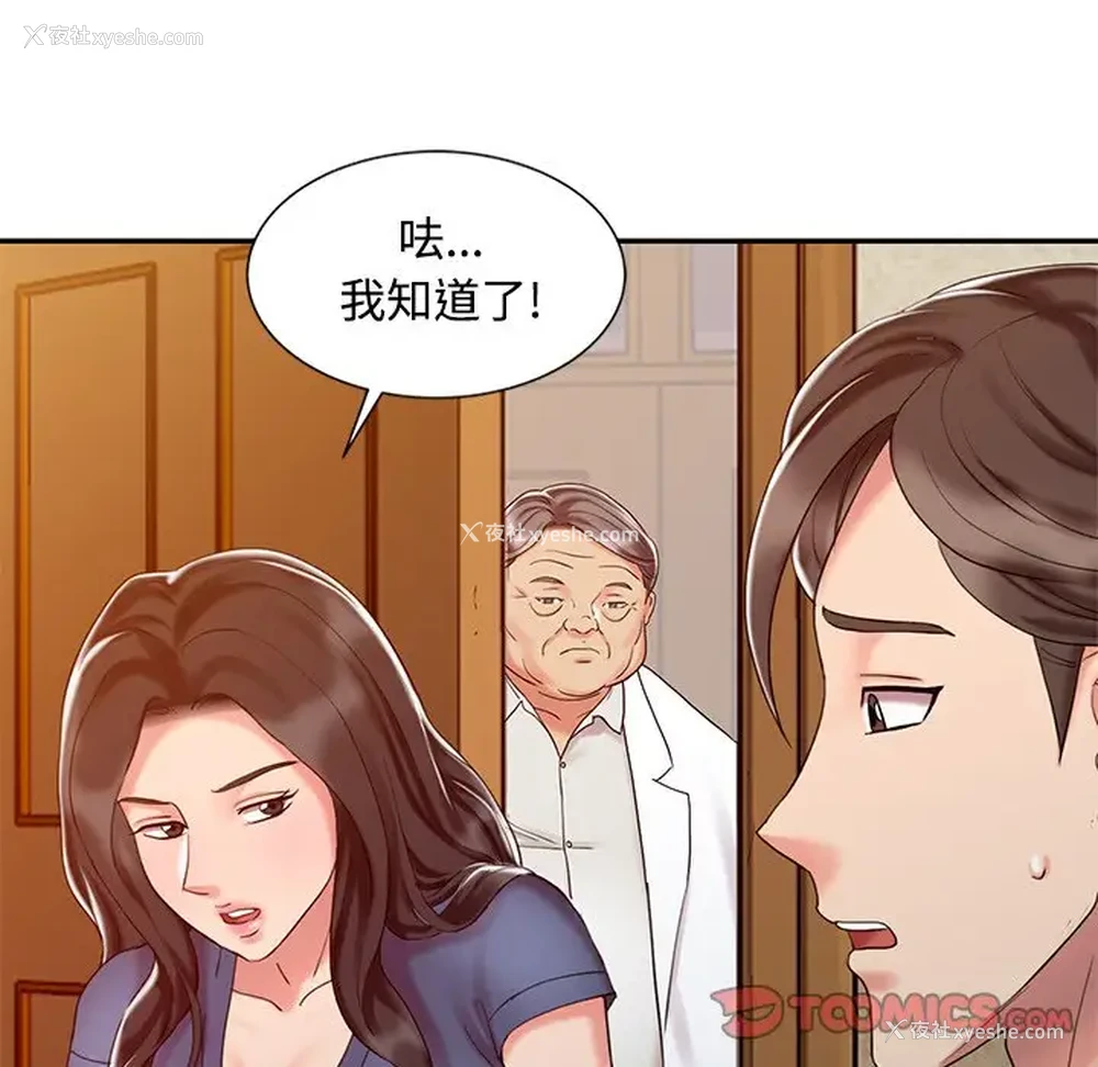 30P - 调阴妙手