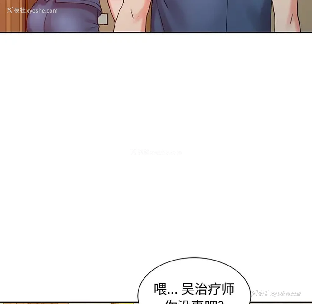 35P - 调阴妙手