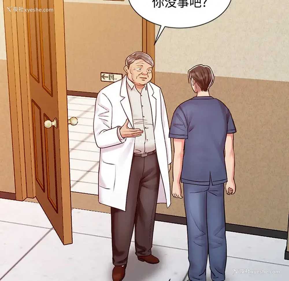 36P - 调阴妙手