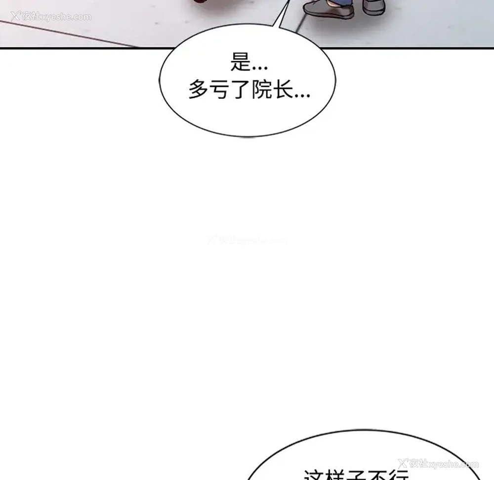 37P - 调阴妙手