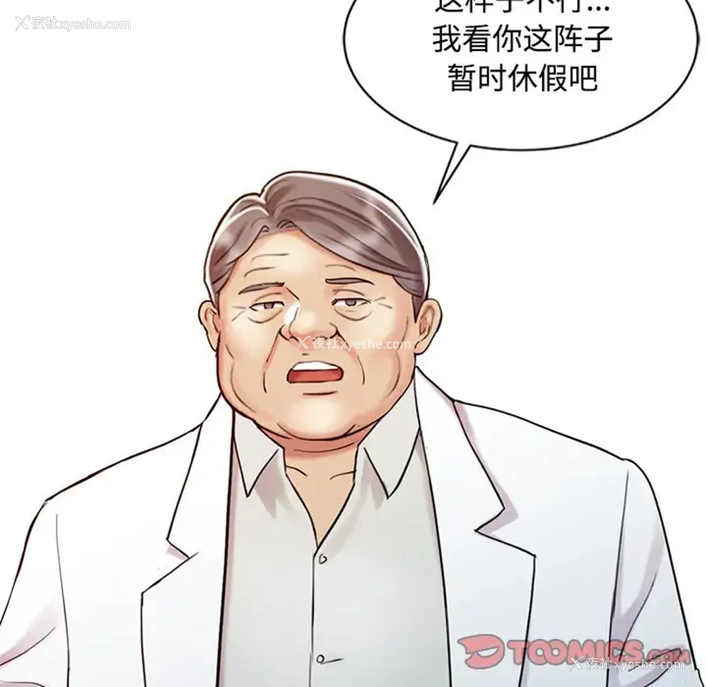 38P - 调阴妙手