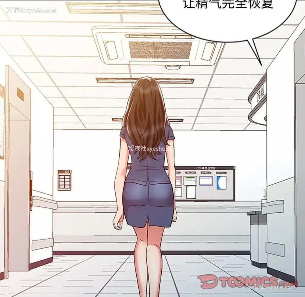 42P - 调阴妙手