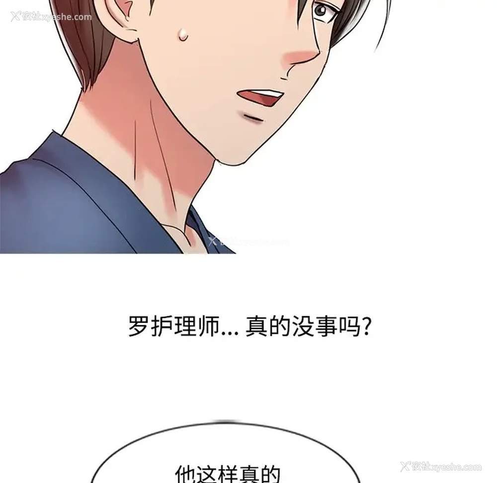 45P - 调阴妙手