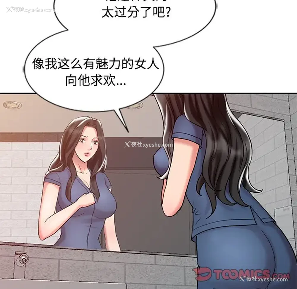 46P - 调阴妙手