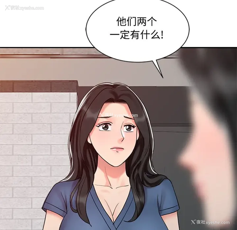 48P - 调阴妙手