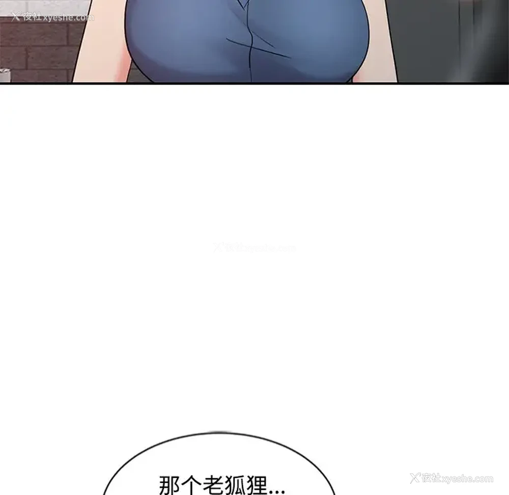 49P - 调阴妙手