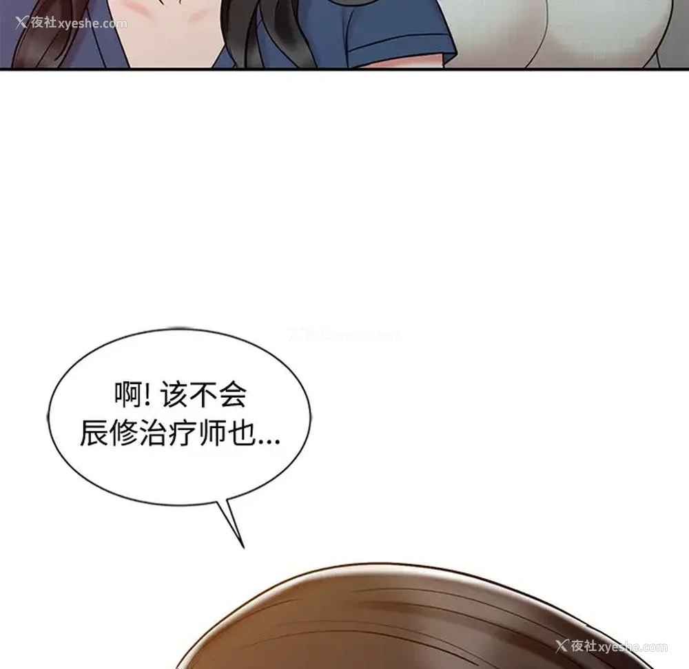 51P - 调阴妙手