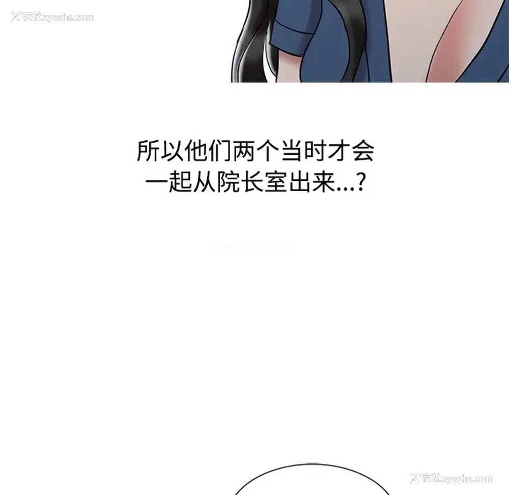 53P - 调阴妙手