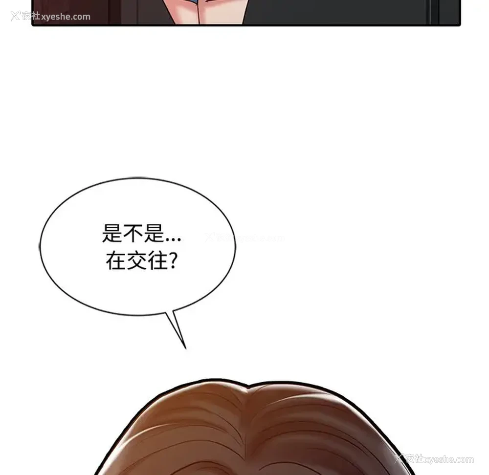 55P - 调阴妙手