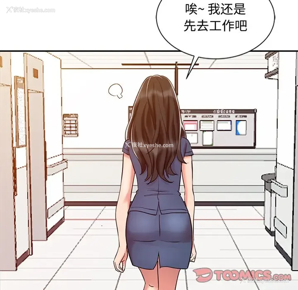 58P - 调阴妙手