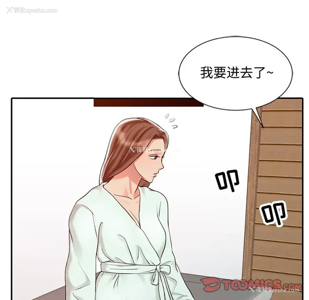 62P - 调阴妙手
