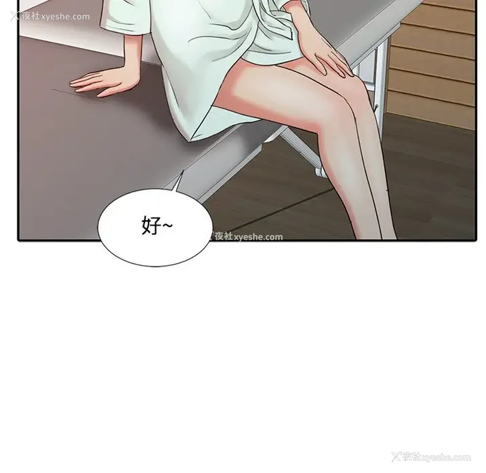 63P - 调阴妙手