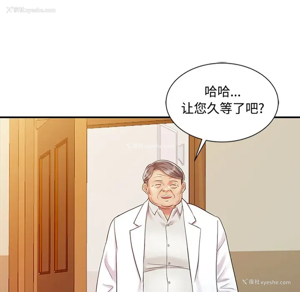 64P - 调阴妙手