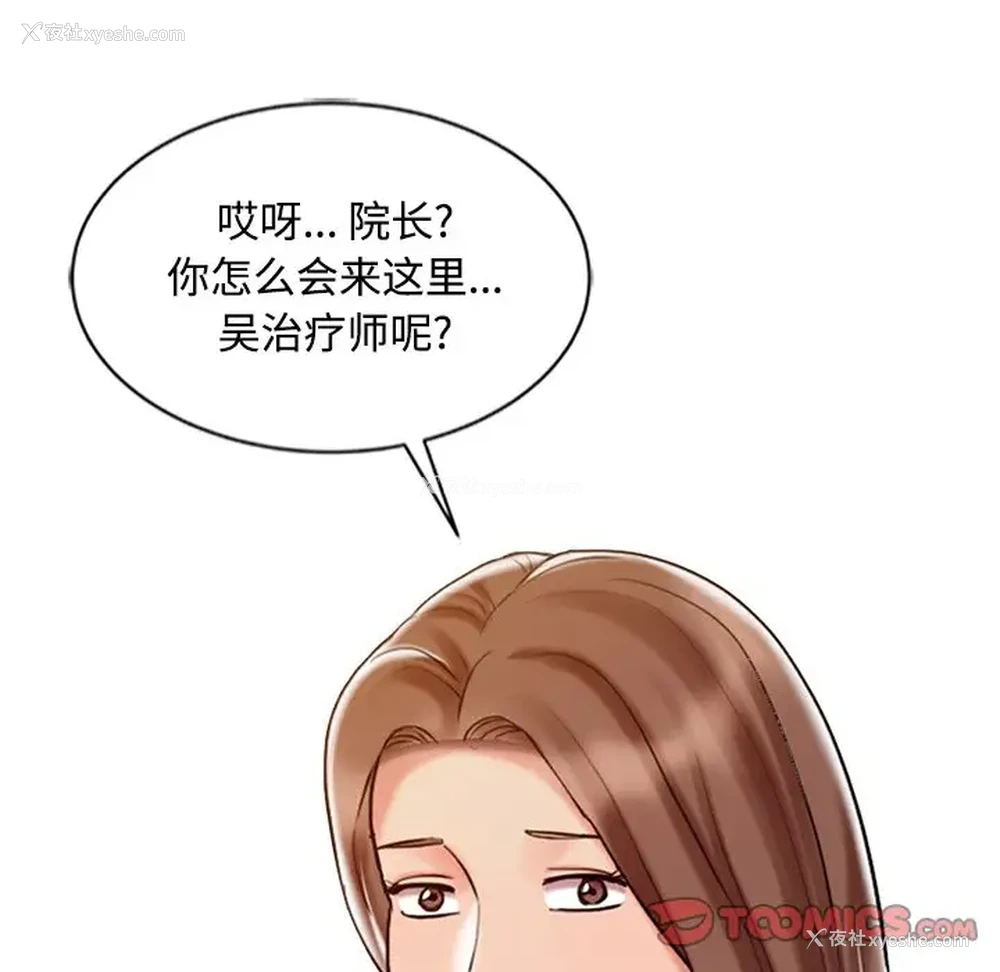 66P - 调阴妙手