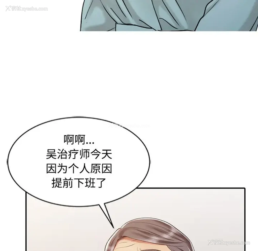 68P - 调阴妙手