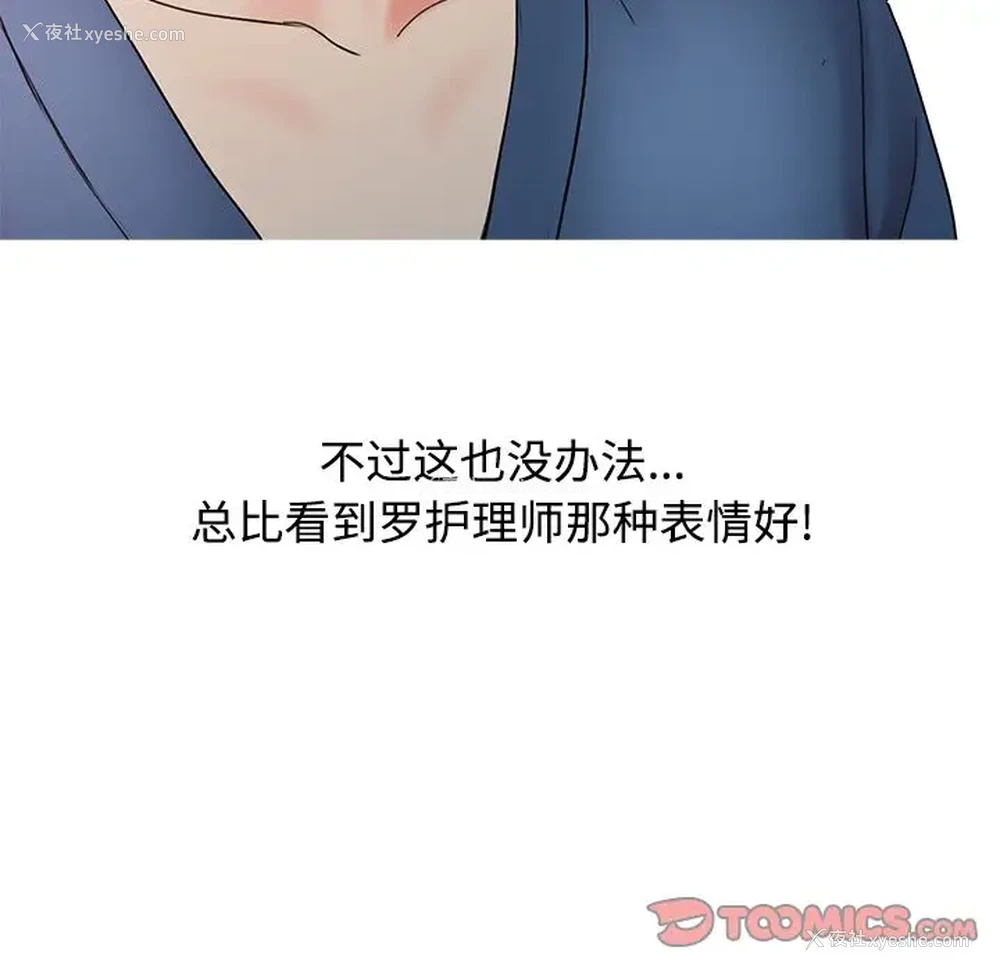 6P - 调阴妙手
