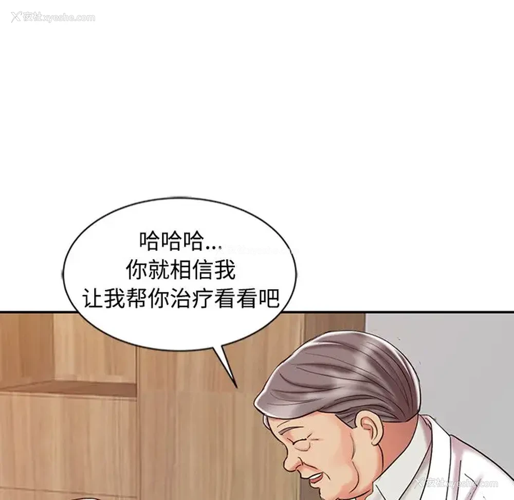 72P - 调阴妙手