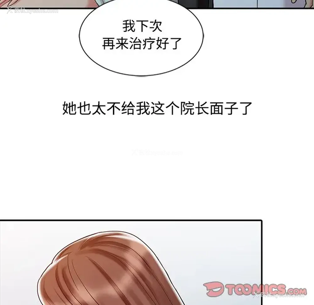 74P - 调阴妙手