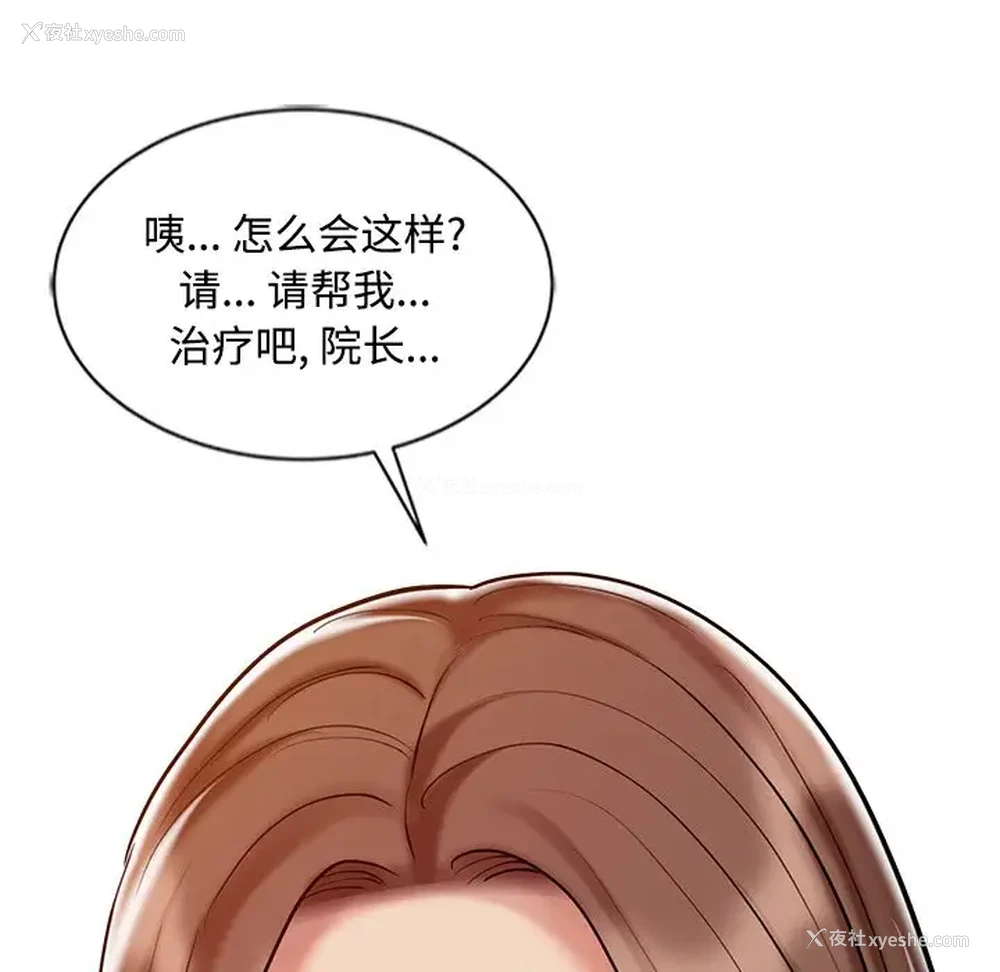 76P - 调阴妙手