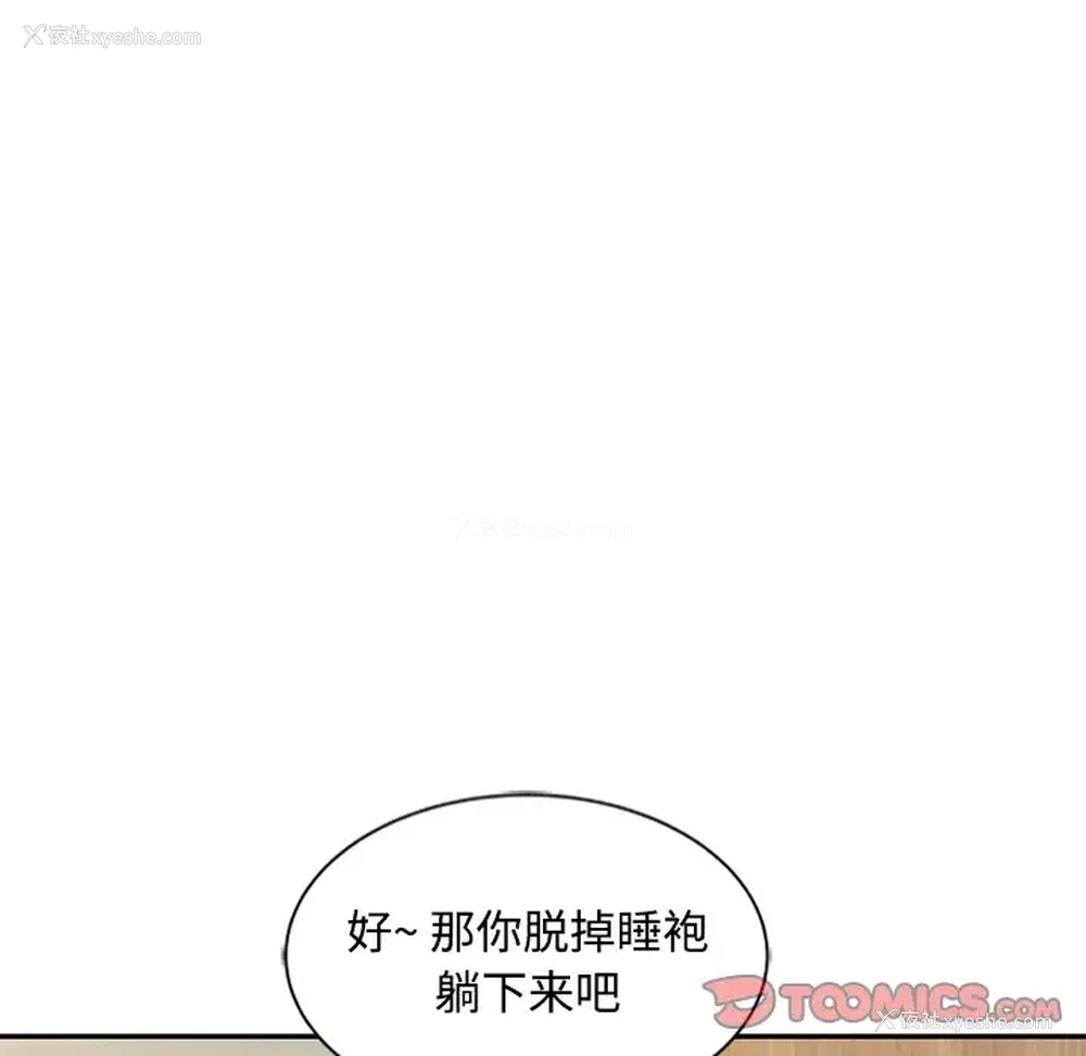 78P - 调阴妙手