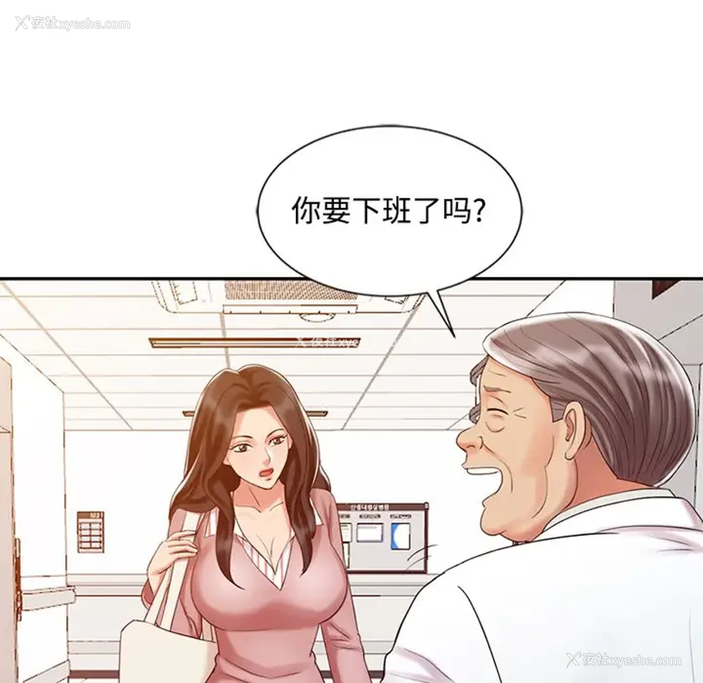 93P - 调阴妙手