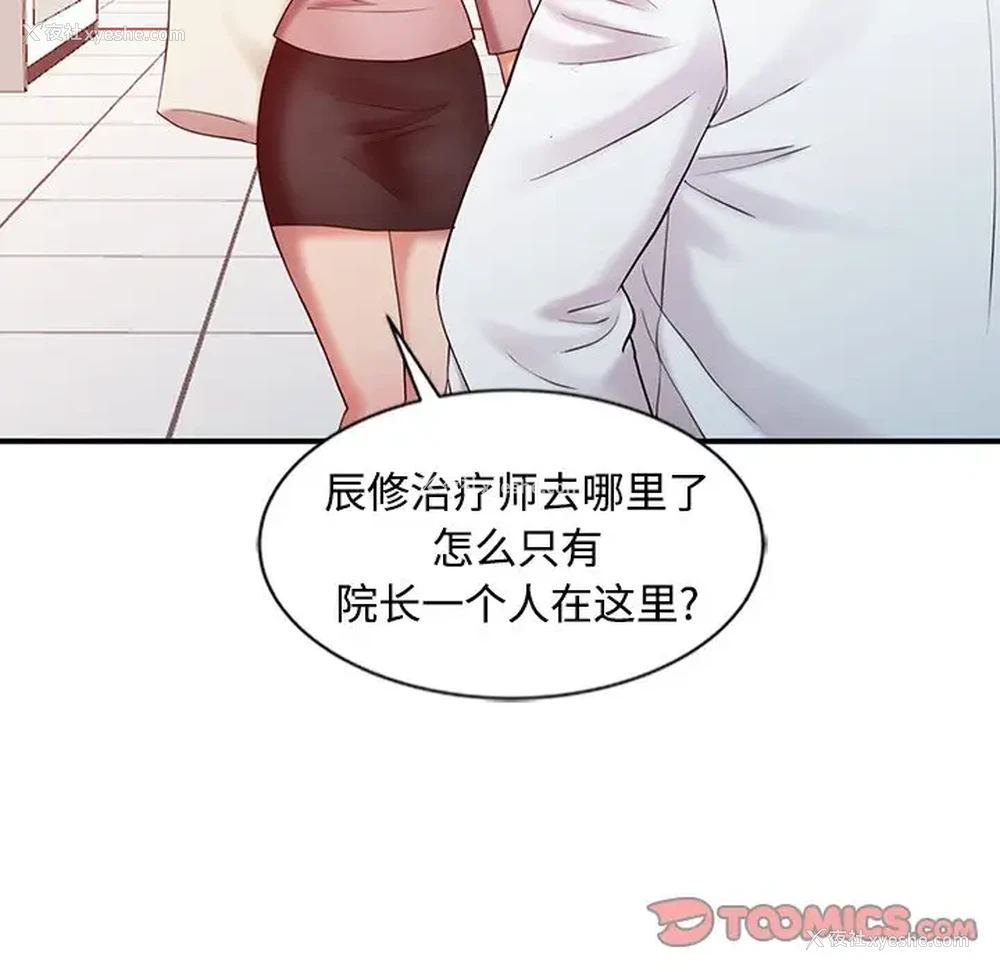 94P - 调阴妙手