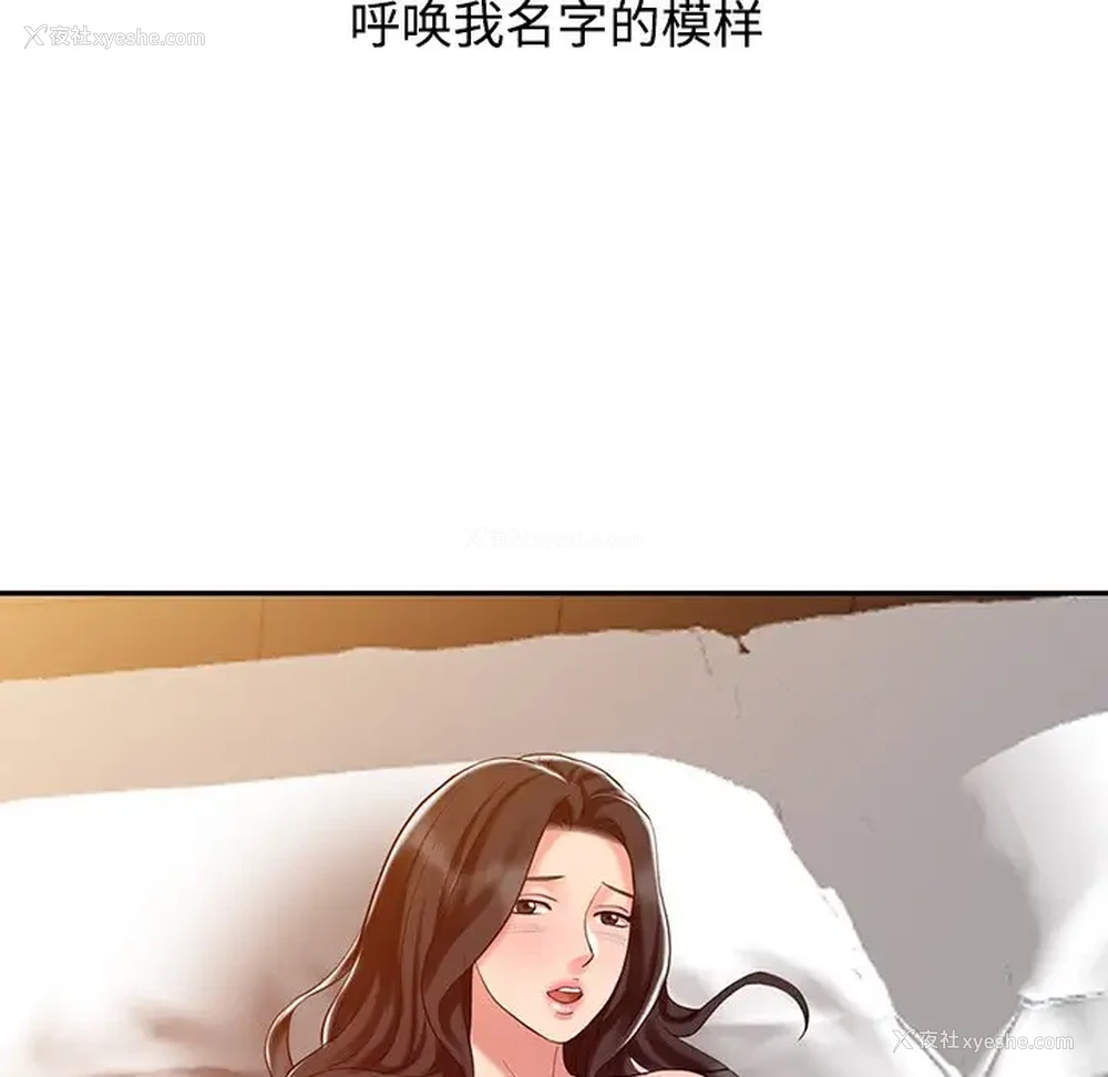 101P - 调阴妙手