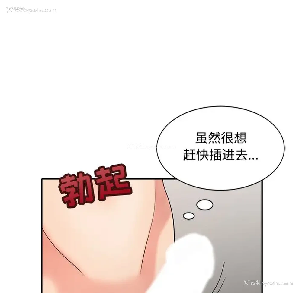 103P - 调阴妙手