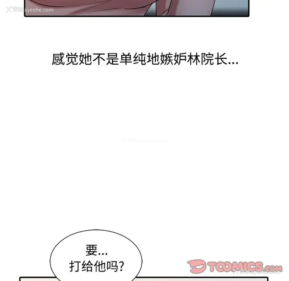 10P - 调阴妙手