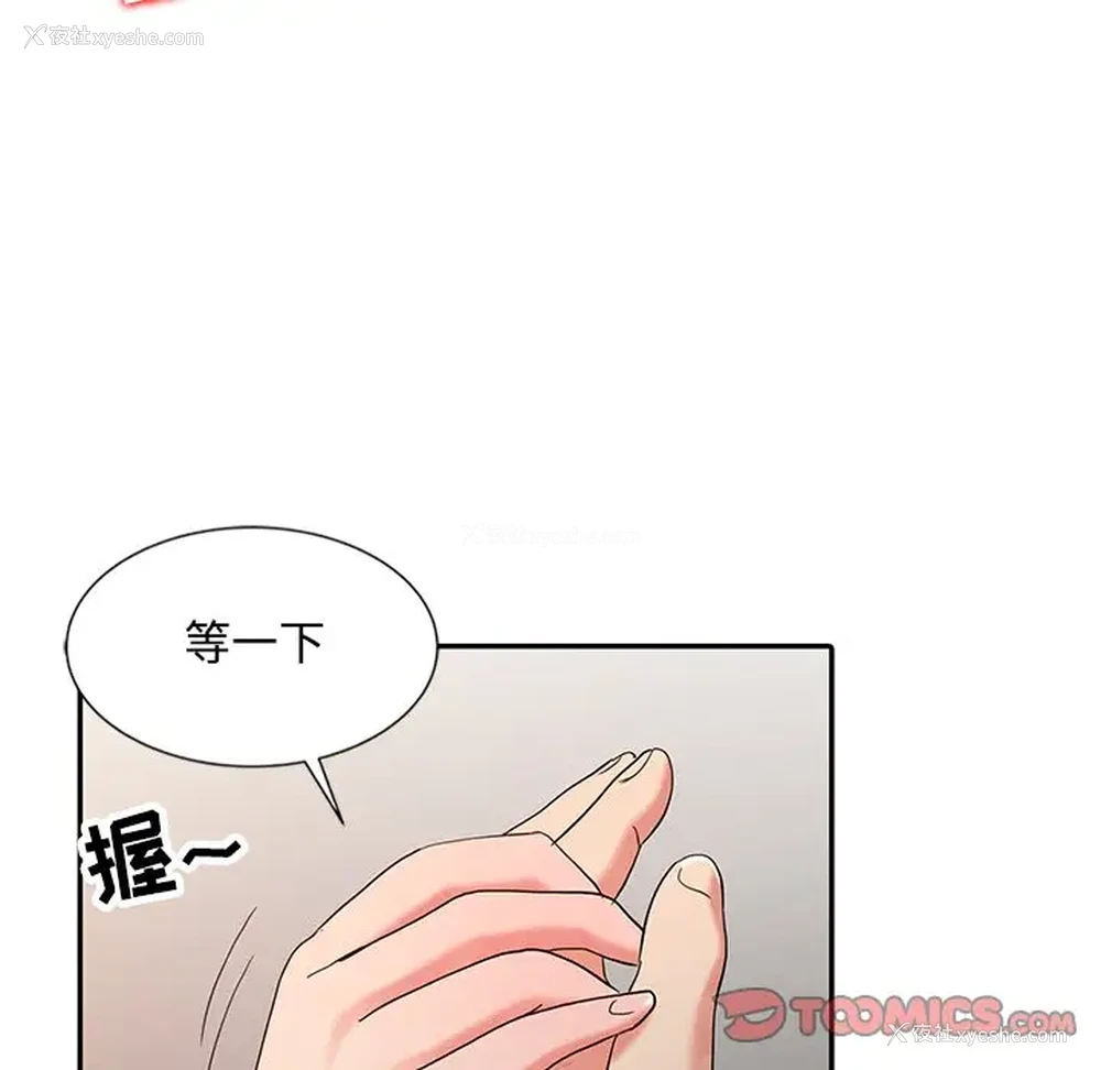 110P - 调阴妙手