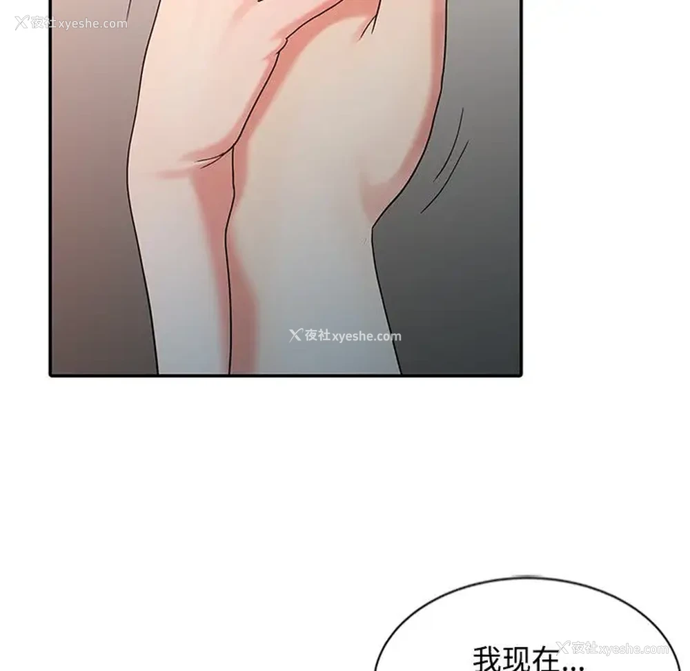 111P - 调阴妙手