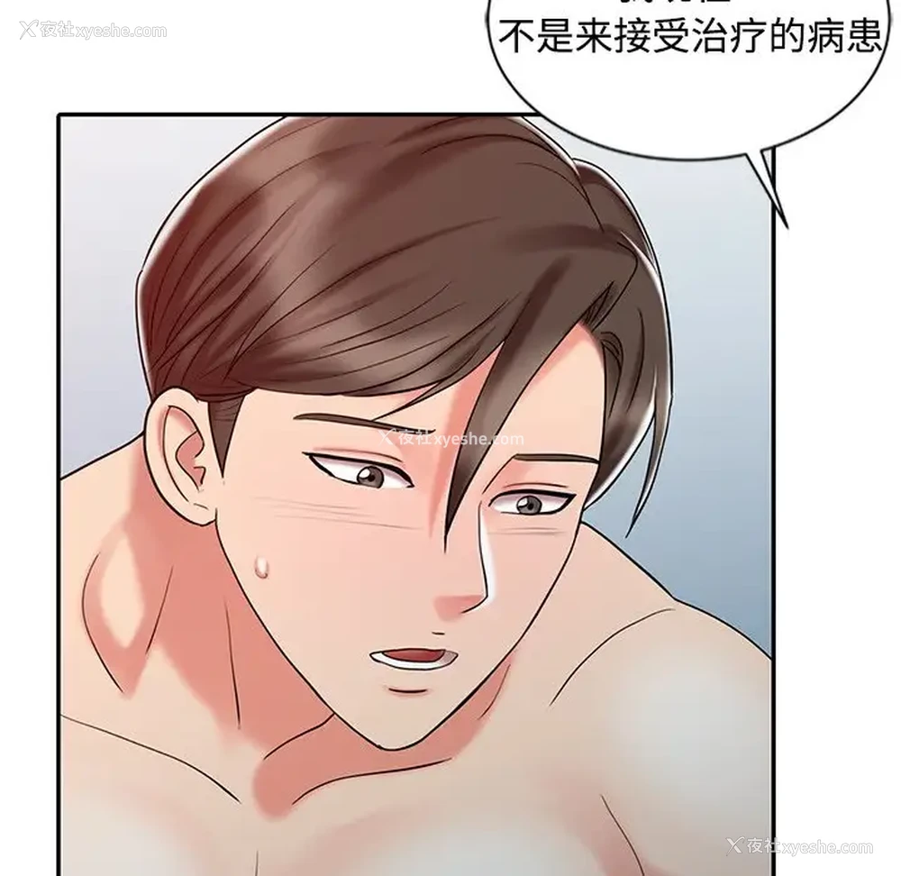 112P - 调阴妙手