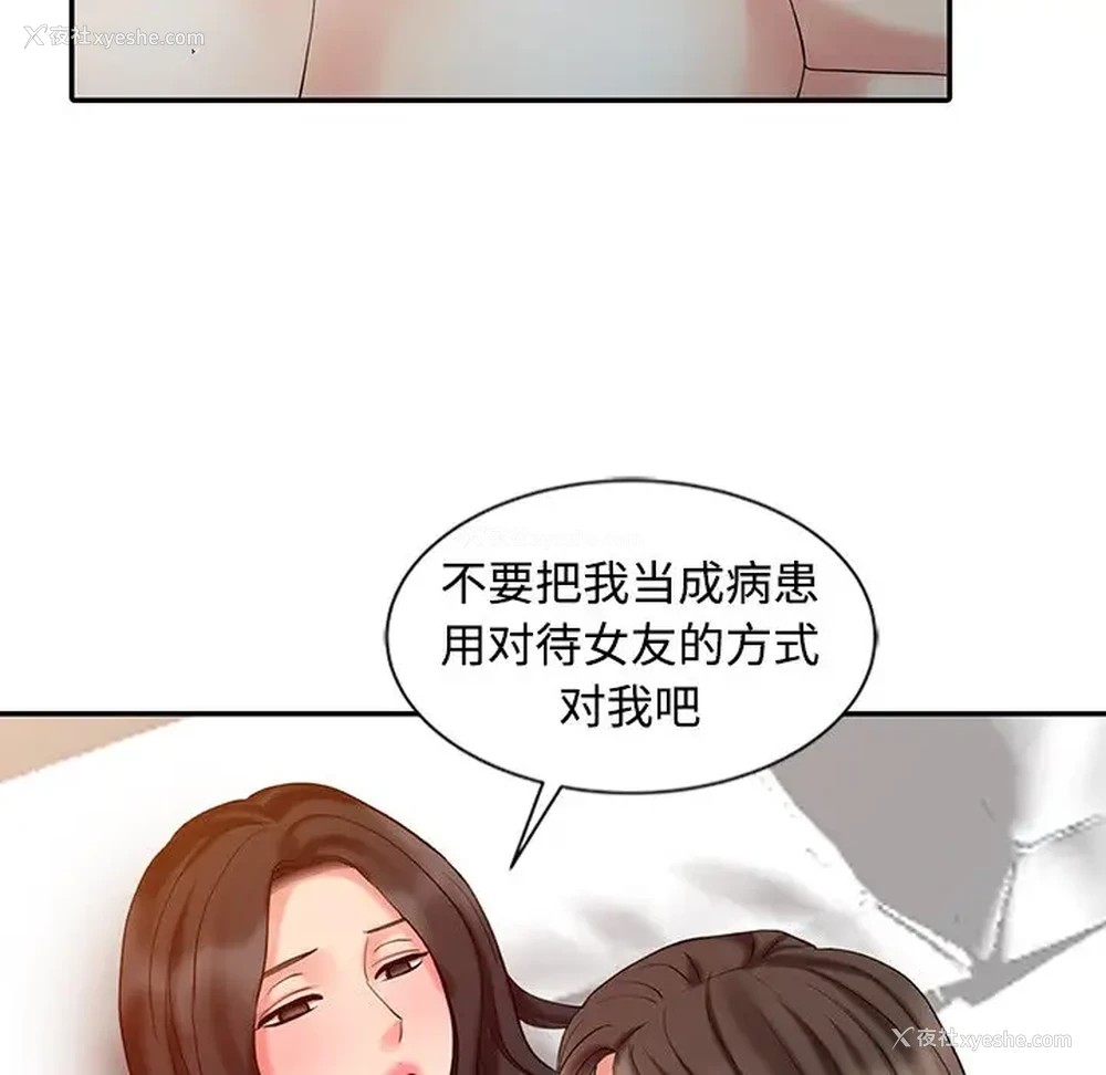 113P - 调阴妙手