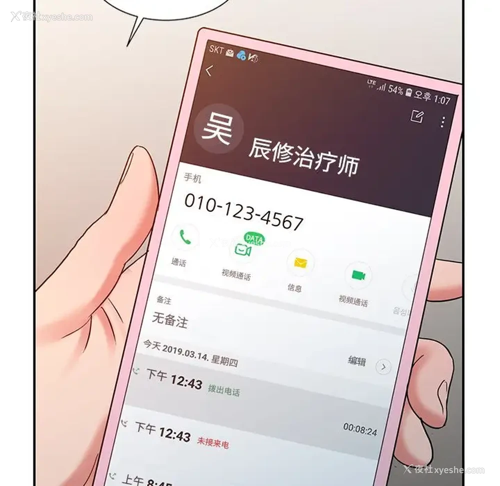 11P - 调阴妙手