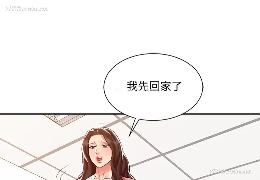 1P - 调阴妙手