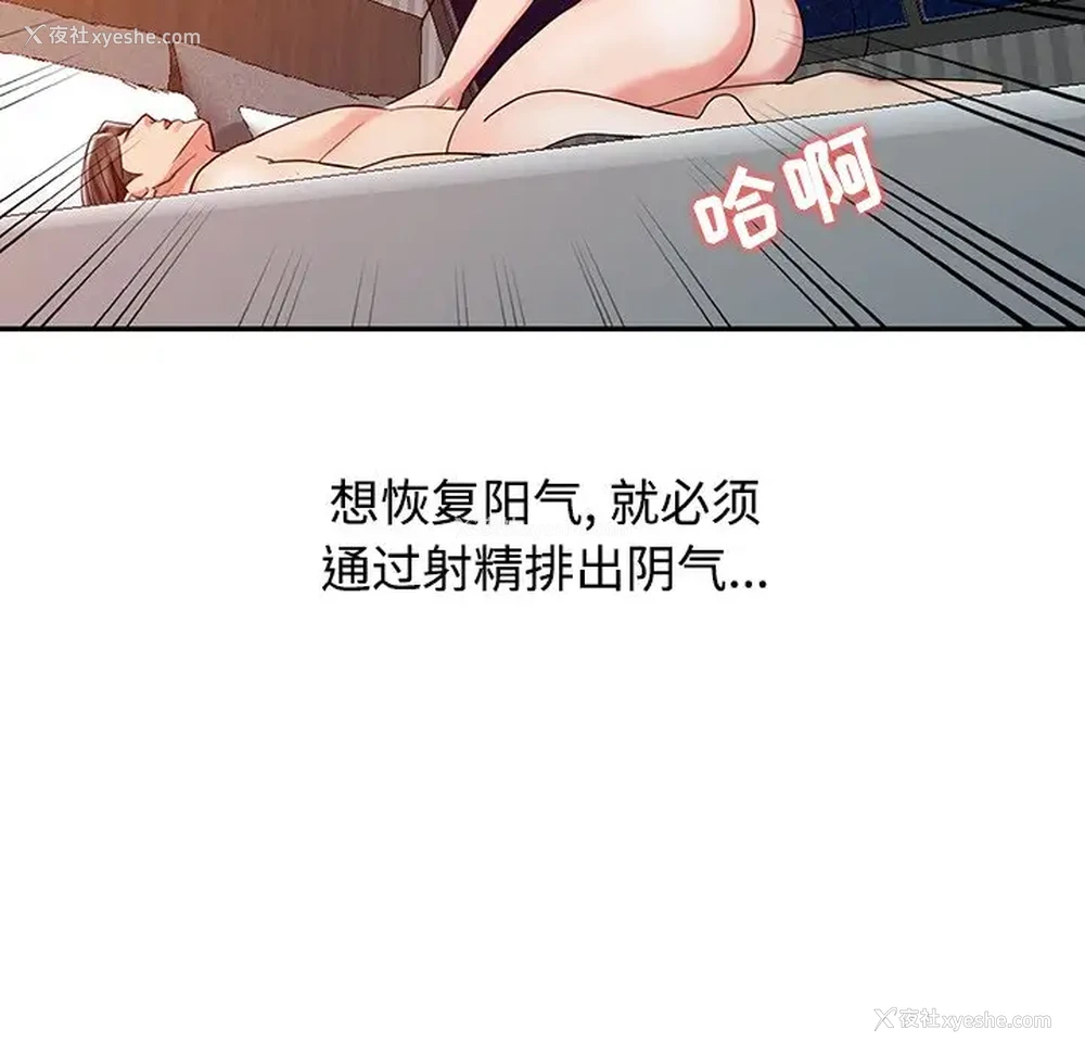 20P - 调阴妙手