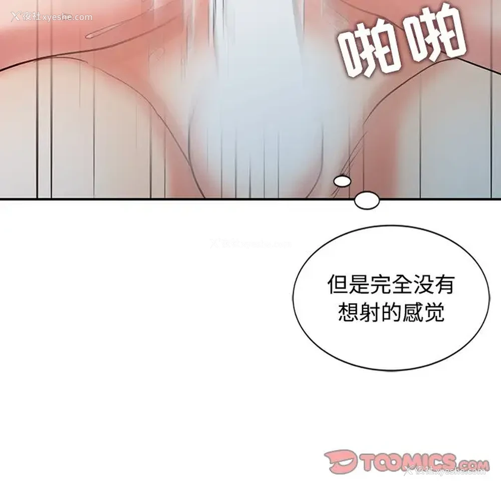 22P - 调阴妙手