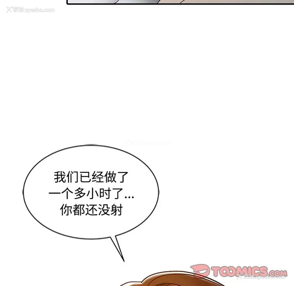 26P - 调阴妙手