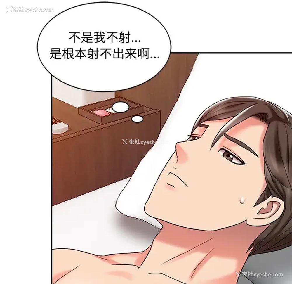 31P - 调阴妙手