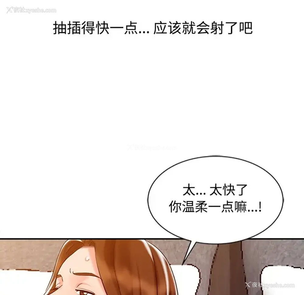 36P - 调阴妙手