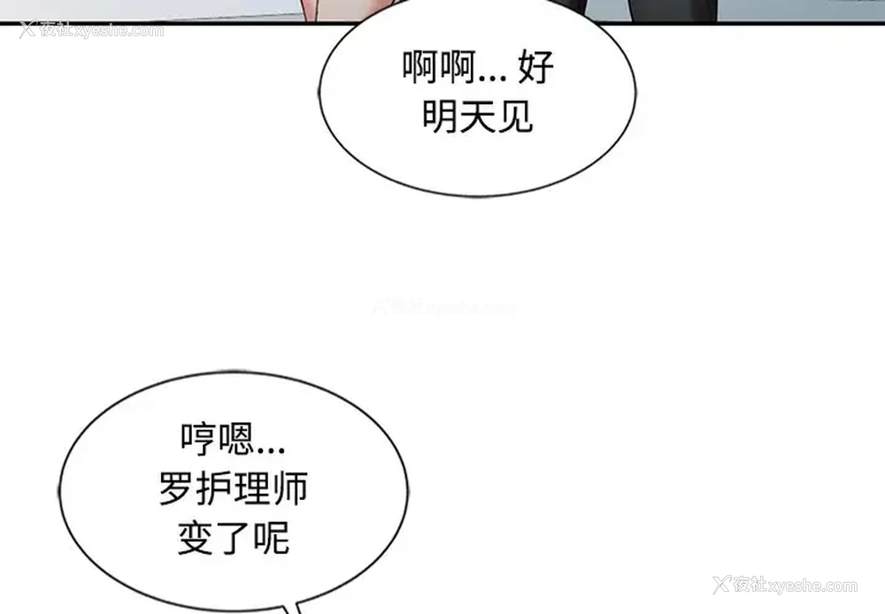3P - 调阴妙手